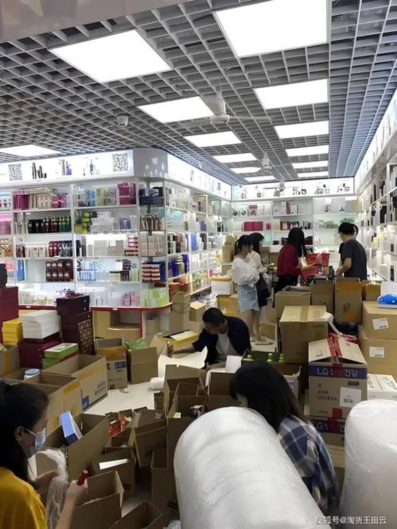 护肤品批发
